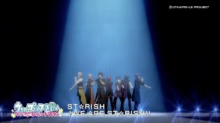 「WE ARE ST☆RISH」／ST☆RISH [upl. by Ennovihs751]