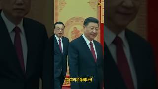 2020年春节团拜会 Spring Festival Party习近平 xijinping 李克强 春节 [upl. by Mllly293]