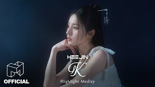 HeeJin ‘K’ Highlight Medley  ARTMS [upl. by Latyrc796]