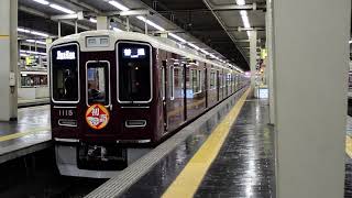 阪急１０００系１０１５Ｆ初詣ＨＭ付 普通雲雀丘花屋敷行き 大阪梅田発車 [upl. by Rotsen]