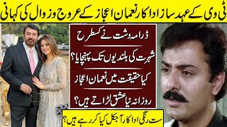 Noman Ijaz The True Legend Untold Story  Noman Ijaz  Biography  PTV Archives [upl. by Enidlarej389]