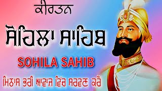 Sohila Sahib  Kirtan Sohila  Kirtan Sohila Path Fast [upl. by Garrott]