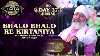 BHALO BHALO RE KIRTANIYA DAY 37 HD CHALIYA 2023 [upl. by Yzdnil]