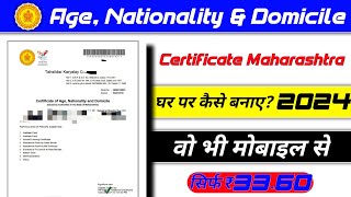 Domicile certificate kaise banaye  Maharashtra ka domicile certificate kaise banaye [upl. by Ahtenak]