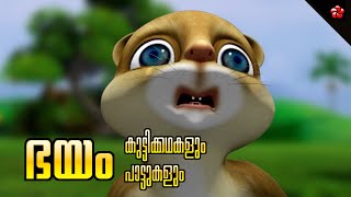 Manjadi Fun amp Learning Kathu Banu Bablu Pupi amp Manjadi Songs 🎬 Malayalam Cartoon [upl. by Tini388]