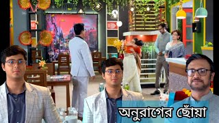 দীপা তার পরিবারকে ফিরে পেল I অনুরাগের ছোঁয়া আজকের পর্ব I [upl. by Kneeland883]