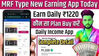 MRF TYPE New Earning App Today l lnvestment App daily lncome l MRF Type SeKamaye [upl. by Abbey]