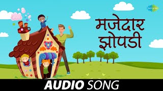 Majedar Zopadi  मजेदार झोपडी  C Ramchandra  Marathi Kid Dance Song  मराठी गाणे  Bhavgeet [upl. by Adela151]