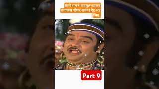 shrimad ramayan latest episode  part 9  ramayan ram hanuman krishna sanatandharma [upl. by Nnaeel]