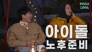 With Sub 비투비 은광amp창섭이가 오픈한 캠핑 포차 놀러 갈 사람🍺🚛 [upl. by Rachel]