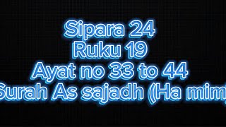 sipara 24  Ruku 19 ayat no 33 to 44  Surah As sajadh  Ha mim [upl. by Baugh]