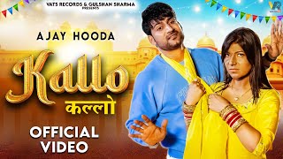 ✓ Kallo कल्लो  Ajay Hooda  Pooja Hooda amp PardeepOfficial Video New Haryanvi Songs Haryanavi 2023 [upl. by Fricke659]