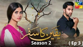 Yaqeen ka safar Season 2 [upl. by Mazur410]