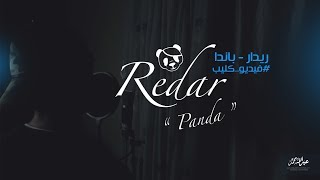 Designer  panda remix دساينر  باندا ريمكس ريدار [upl. by Harald948]