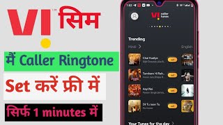 Vodafone Ki Sim Me Caller Ringtone Kaise Set Kare Free Me [upl. by Acirrehs227]