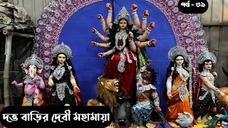 Kumartuli Durga Idol Making।। 3939 kumartuli maa viralvideos durga durgapuja trending [upl. by Natalya]