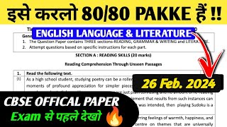 इस PAPER करलो 8080 Pakke हैं🔥Class 10 English Paper  Class 10 English Sample Paper Solution [upl. by Robson492]