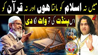 Devkinandan Thakur About Quran  Dr Zakir Naik Hindi [upl. by Dhar]