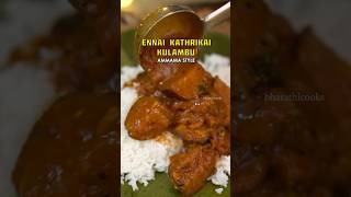 Ennai Kathrikai Kulambu Recipe ‼️ bharathicooks tamilstyle [upl. by Lazor459]