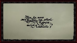 Масло Черного Тмина  Так за кого же болеть на этой земле и кого любить [upl. by Auqinahc]