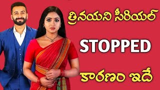 Reason trinayani serial stopped  trinayani serial latest update [upl. by Aciraa854]