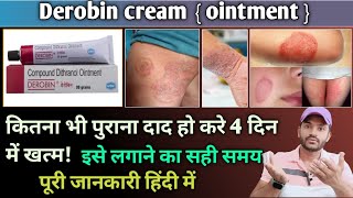 Derobin ointment cream use in hindi [upl. by Notfa]