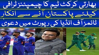 India refuse to play Champions Trophy in Pakistan  Final Decision  Pakistan News I Breaking News [upl. by Renzo774]