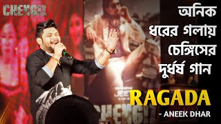 RAGADA SONG  Aneek Dhar  Chengiz Promotion  Avani Mall  Superstar Jeet [upl. by Mathis]