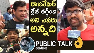 PSV Garuda Vega Movie Review  Rajasekhar  Praveen Sattaru  PSVGarudaVega  GarudaVega [upl. by Ecille]