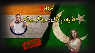 Alert  India Or Pakistan Bari Mushkil Mei  India amp Pakistan  APNA MULTAN DIGITAL [upl. by Rozek]