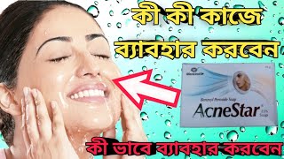 Acnestar Soap full review in bangla [upl. by Wit318]