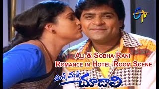 Ali amp Sobha Rani Romance in Hotel Room Scene  Malli Malli Chudali Telugu Movie  Venu  ETV Cinema [upl. by Damiani]