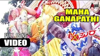 Asura  Maha Ganapathi  HD Video Song  Dr Shivarajkumar  Damini  Rajesh Krishnan  Gurukiran [upl. by Luht790]