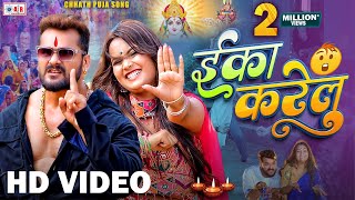 Video  Jab Mathawa Pa Tika Karelu  Khesari Lal Yadav  Shilpi Raj  New Chhath Song 2024 [upl. by Naujaj928]