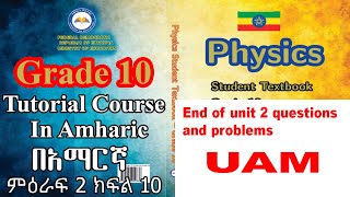 New Curriculum Grade 10 Physics Tutorial Unit 2 Part 10 End of unit 2 question and Answers [upl. by Yetah819]