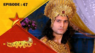 Karna Refuses the Crown  Mahabharatha  Full Episode 47  Star Suvarna [upl. by Eirallih]