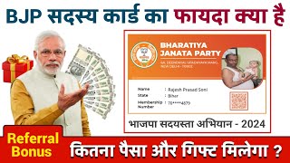 BJP Membership Card Online Kya Fayda Hai BJP Membership Card Online Benifits BJP Member Card Bonus [upl. by Sahpec]