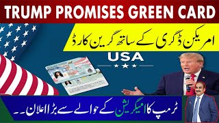 Trump Promises Green Card  Big Announcement  Get US Degree amp Green Card [upl. by Nitsyrc]