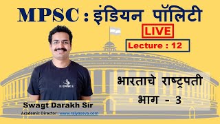 MPSC  UPSC Live Indian Polity Lecture no 12  President of India  Swagt Darakh Sir [upl. by Gmur297]