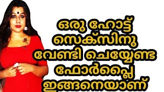 ഇതൊക്കെ ചെയ്യാറുണ്ടോ [upl. by Reimer6]