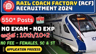 RCF Railway Recruitment 2024  రైల్వే శాఖ భారీ నోటిఫికేషన్ విడుదల 10th Pass Jobs  No Exam [upl. by Terina230]