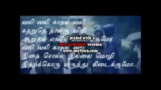 vali vali kadhal vali with lyrics [upl. by Lavena]