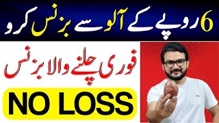 Business ideas  small factory business idea at home in pakistan 2024  low investment business idea [upl. by Fowler]