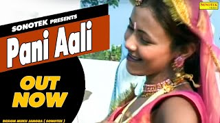 पानी आली पानी प्यादे  Pani Aali Pani Pyade I Shiv Nigam  Sonotek  Most Popular Haryanvi Dance [upl. by Etka]