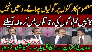 Ban on PTI  How was Matiullah Jan arrested  Rana Sanaullah  Hamid Mir viralvideo ptiprotest [upl. by Drawyah]