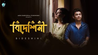 Bideshini  Official Music Video  Soumyadeep Sarkar  Susmita Sen  AURA [upl. by French]