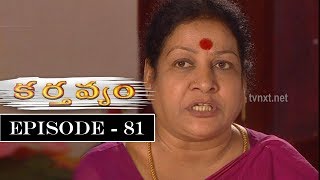 Karthavyam Telugu Daily TV Serial  Episode 81  Ranganath Bhanu Chander Prasad Babu TVNXT Telugu [upl. by Celeste500]