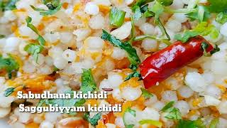 Healthy Sabudhana Kichidi recipe in telugu  సగ్గుబియ్యం కిచిడి  Saggubiyyam Khichdi in telugu [upl. by Kristin974]