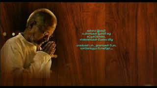 ANANDHA RAGAM KETKUM KAALAM  தமிழ் HD வரிகளில் Tamil Lyrics [upl. by Lebiram320]