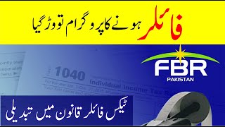 Filer ka program ka to war gia  New fbr tax on filer and non filer  Saudi info [upl. by Dupuy]